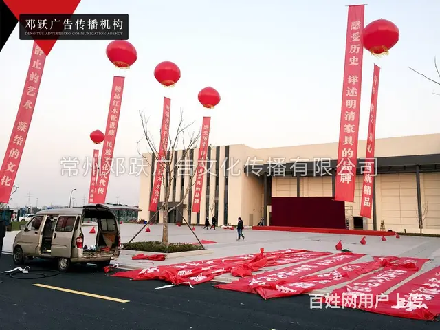 常州展览布置剪彩用品庆典启动球推杆启动台翅膀启动台 - 图片 1
