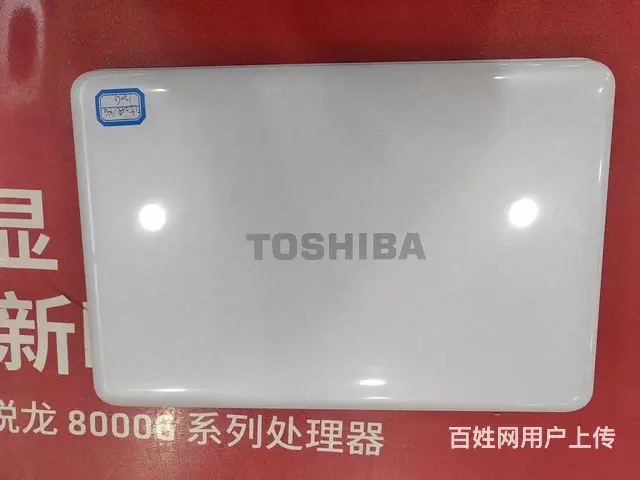 14寸东芝本350元 - 图片 1