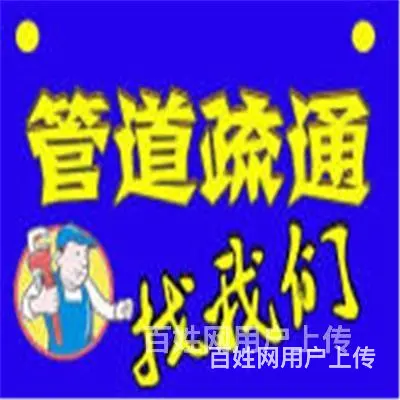 昆山市修挂壁小便水满出来昆山城东 - 图片 5