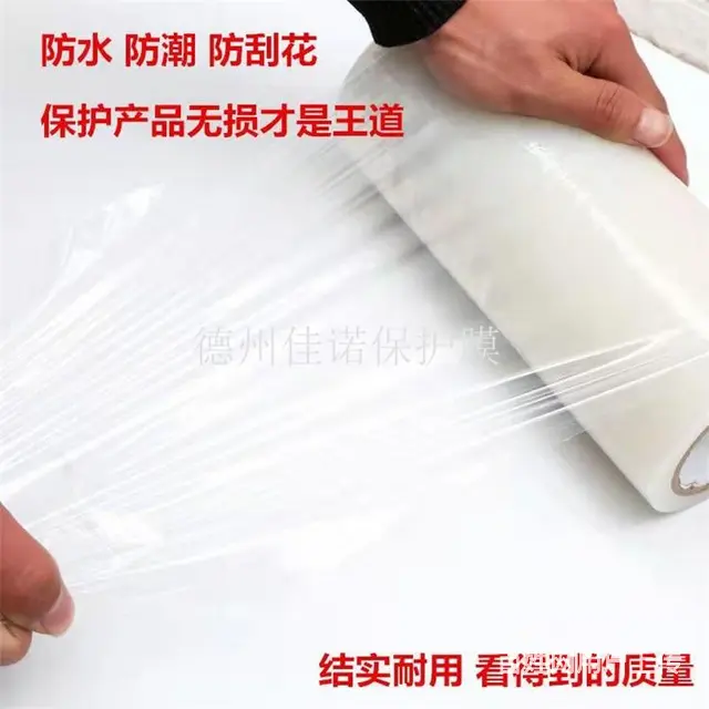 加工订制pe塑料保护膜 - 图片 2