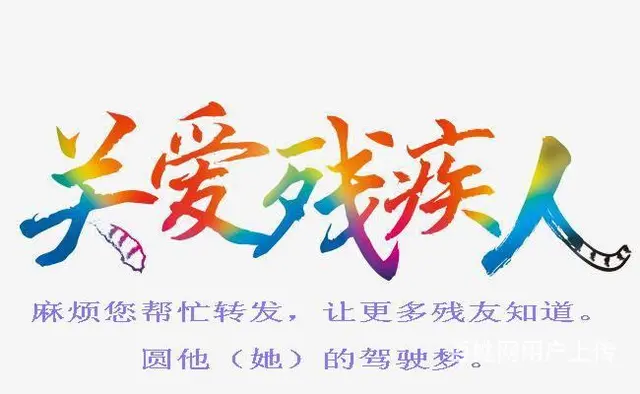 防城港残疾人驾校 防城东兴残疾人C5学车 上思C5 - 图片 7
