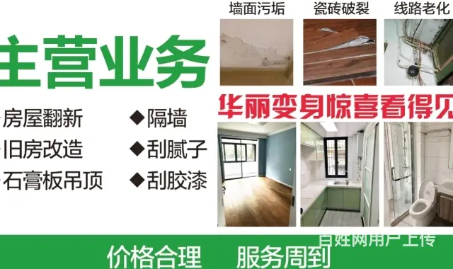 旧房翻新，新房装修 - 图片 1