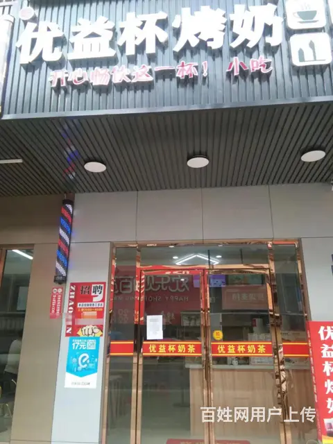 店内精装修 人流量大 生意好做 客源稳定 随时来看 - 图片 4