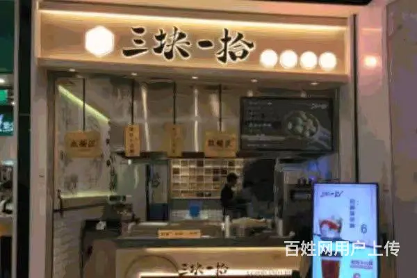 2902（商客网）全云南三块一拾品牌经营权转让 - 图片 2