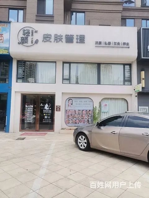 （老板本人）宁乡兆基御园大型小区临街美容院整转可空转6871 - 图片 1