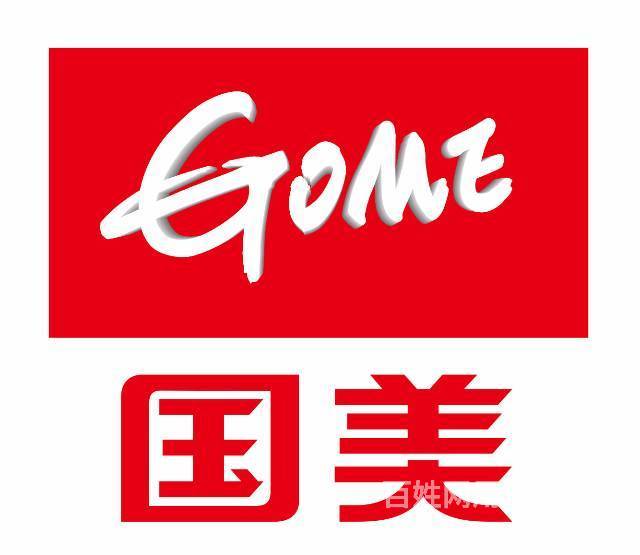 火急!(国美电器)直招abc本司机,五险,可预支