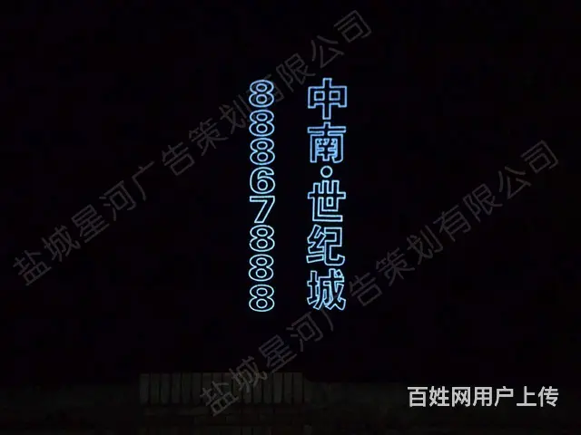 楼体字，楼体彩虹字，发光字，户外媒体，工艺礼品 - 图片 2
