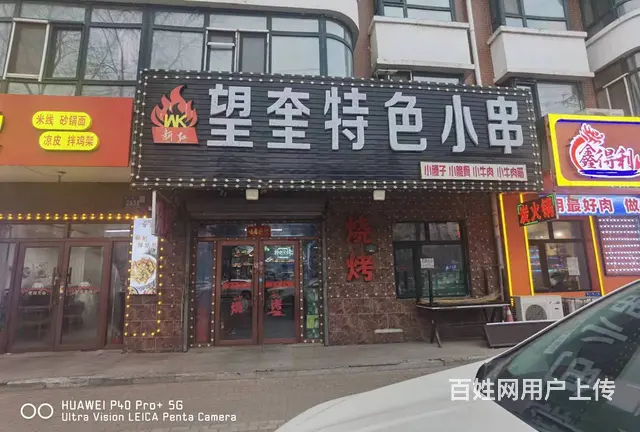 南京路烧烤店出兑 餐馆餐饮店铺出兑转让 - 图片 1