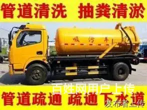 武汉沌口开发区专业疏通下水道马桶疏通管道疏通 - 图片 12