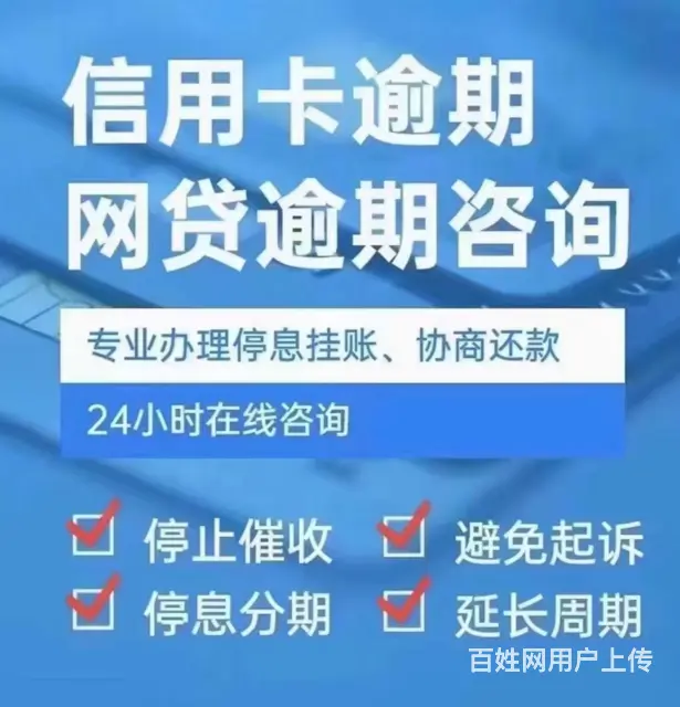 常州网贷协商分期花呗*专业处理债务问题 - 图片 2