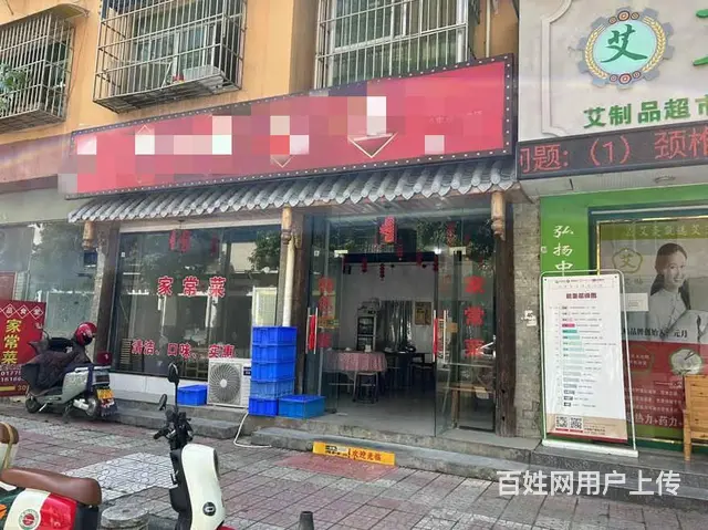 （兴铺）周边小区坏绕经营多年餐馆转让 - 图片 1
