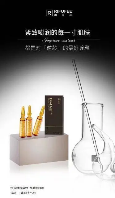 瑞芙菲帝美妮，瑞芙菲提升针效果怎么样 - 图片 1