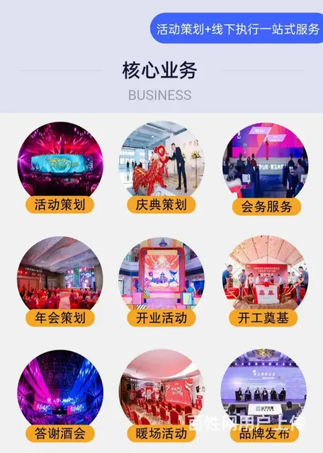 会务策划-商务会议 - 图片 1