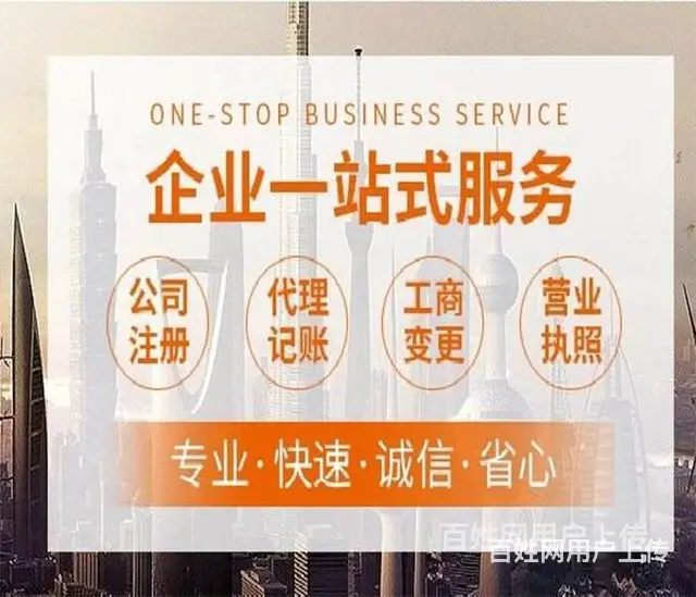 徐州泉山区代办注销公司去哪里办理,公司注销办理 - 图片 2