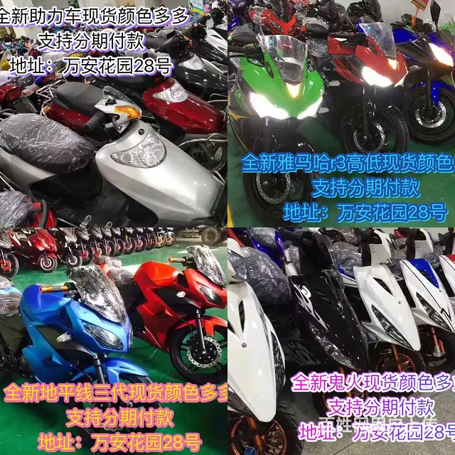 0钱就可以购买摩托车零首付轻松购车款式多要的来电 - 图片 8