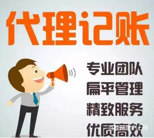 武汉汉口江汉路税务政策解答兼职会计代账报税 - 图片 1