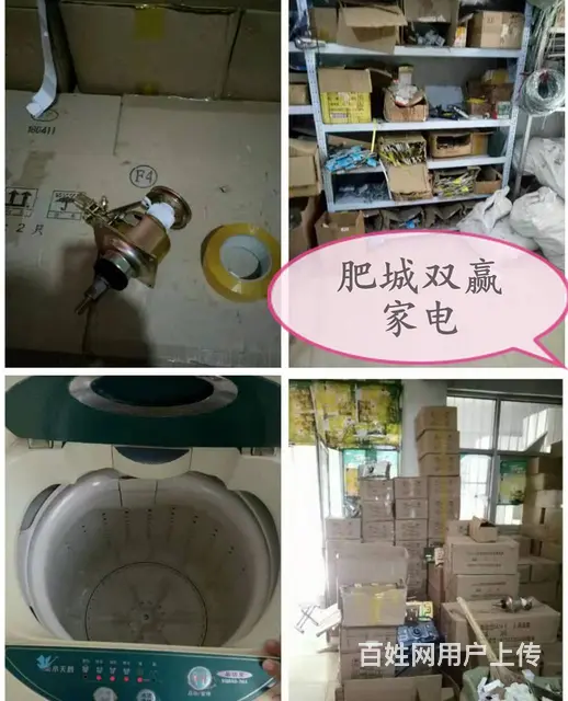 肥城洗衣机维修、肥城洗衣机维修电话 - 图片 8