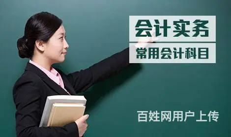 桐乡本地零基础学会计做账实操 - 图片