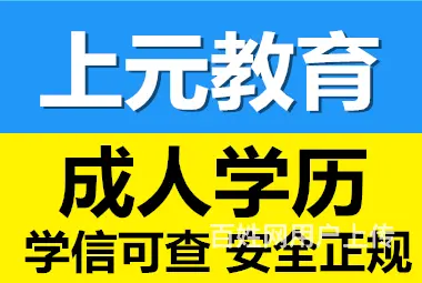 在溧阳提升学历有哪几种方式？上班族如何提升学历 - 图片