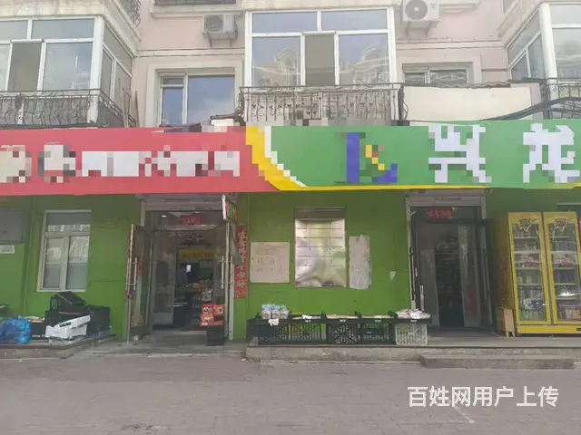 【搞定了！】香坊区民生三道街超市转让 - 图片 2