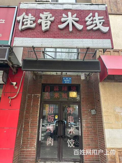 诚意出租 看价格的图片