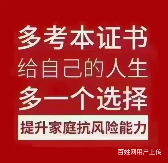 靖江二级建造师学习方式推荐 靖江考二建 - 图片