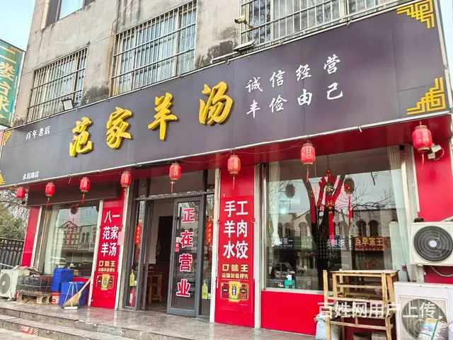 永昌路善国商贸城往东饭店吉转（多个大包间！门前可外摆经营！） - 图片 7