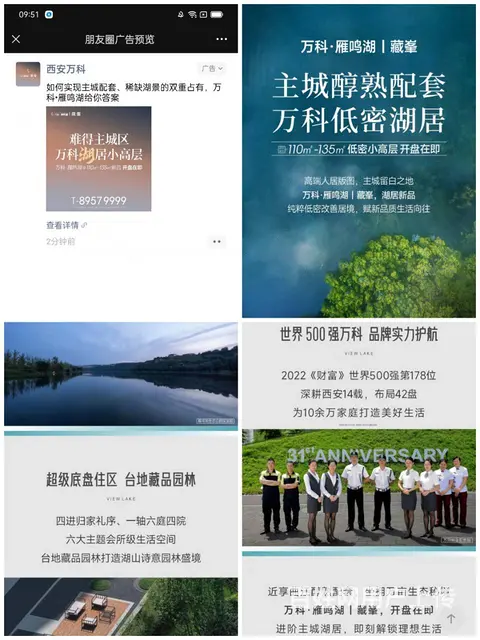 腾讯微信朋友圈广告代理，互联网全媒体广告加盟合作 - 图片 4