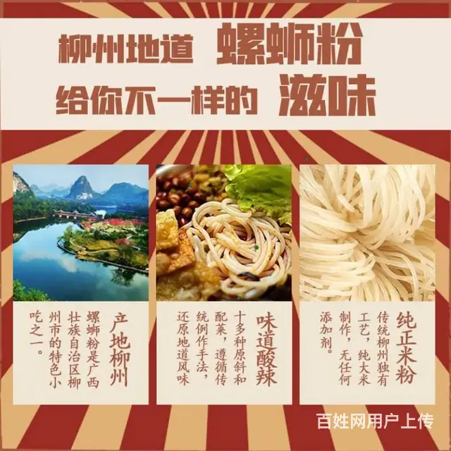 米粉节好食熊螺蛳粉免煮酸辣批发价整箱方便速食 - 图片 6