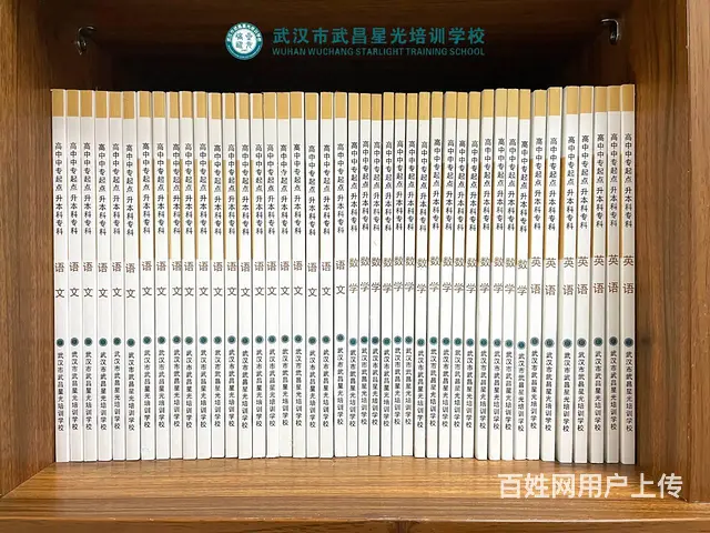 武汉成人高考考前免费辅导班/湖北成人高考函授站 - 图片 3