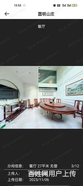 兰埔圆明新园，园明山庄别墅，仅此一套，先到先得 - 图片 1
