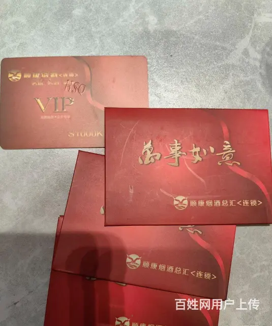 常州市哪里回收顺康烟酒卡？瑞和泰卡爱心卡旅通卡京东 - 图片 1
