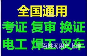 昆山怎么办理登高证多少钱的图片