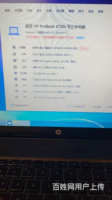 惠普笔记本i5处理器，固态硬盘，玩游戏 - 图片 2