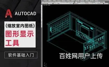 CAD学习零基础从入门到熟练运用! - 图片