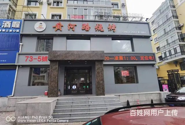 【搞定了！】黄河路烧烤店出兑 500平饭店出兑 - 图片 1