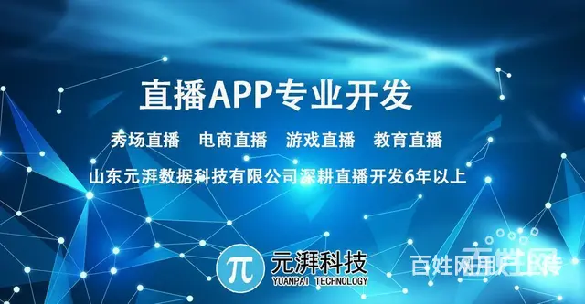 定制交友直播开发多少钱，视频交友一对一直播APP开发多少钱 - 图片 6
