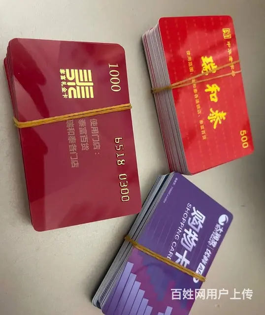 常州市哪里回收大润发卡？周茉卡爱心卡瑞祥卡京东卡瑞 - 图片 5