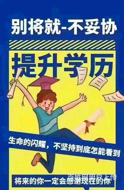 张店山慕培训学历提升成考自考国开中专等等柳泉路附近的图片
