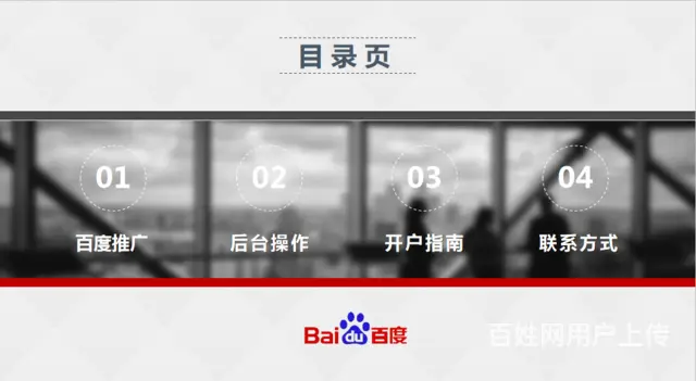 海南百度推广咨询电话_海口百度开户_百度授权海南服务商 - 图片 7