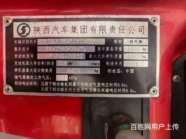 出售二手德龙牵引车 430马力  国五 - 图片 8