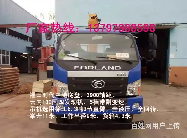 福田BJ5102JSQ1徐工6.3吨3节臂随车吊 - 图片 8
