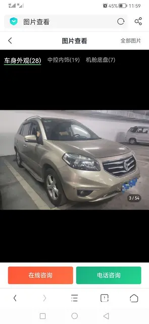 雷诺科雷傲2012款俩驱豪华版 - 图片
