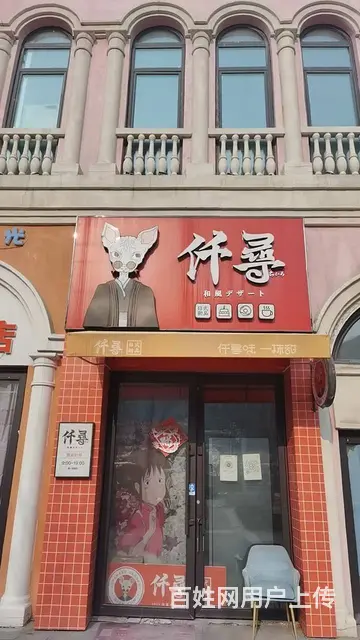 道里蛋糕店出兑甜品店出兑 - 图片 1