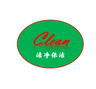 合肥保洁托管找洁净保洁 - 图片
