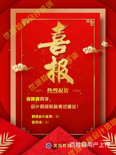 焦作会计培训班焦作老牌机构 - 图片 4