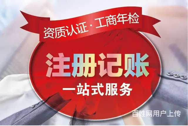 湛江营业执照怎么办理 - 图片 4