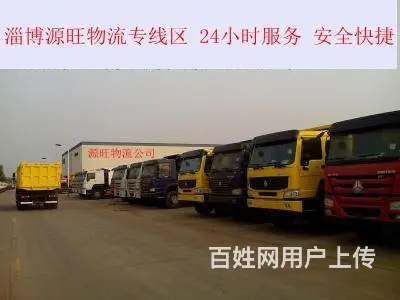 淄博及周边到南京 苏州物流专线 - 图片