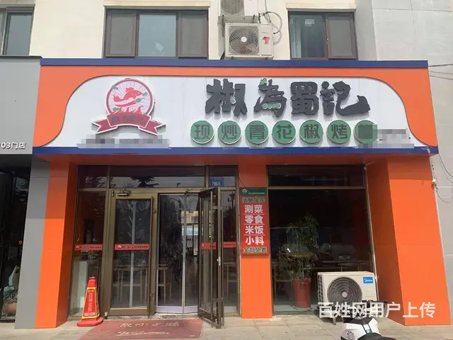 （新房源）经区小城故事经营中饭店转让 - 图片 1