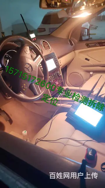 上海汽车市场拆除GPS拆除定位是怎么样排除的 - 图片 2